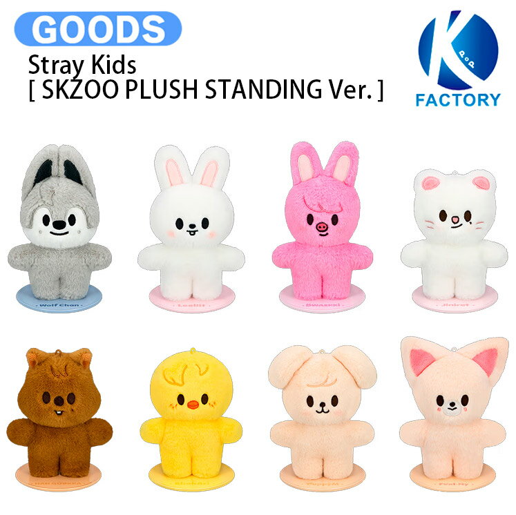 楽天市場】skzoo ガチャの通販