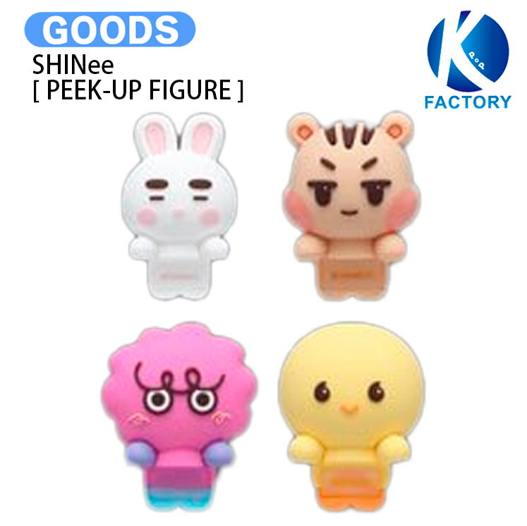SHINee PEEK-UP FIGURE 2026 WORLD VIII : THE INVERT MD / フィギュア / シャイニー KPOP / 公式グッズ / 予約商品 / 送料無料