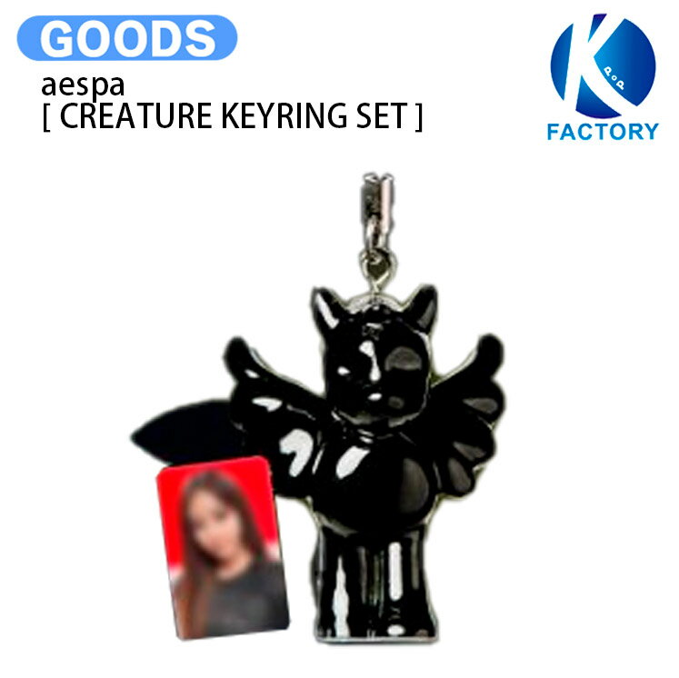 Rakuten - aespa [ CREATURE KEYRING SET ] MAKE IT LEMONADE MD / キーリング / エスパ グッズ KPOP / 公式グッズ / 予約商品 / 送料無料