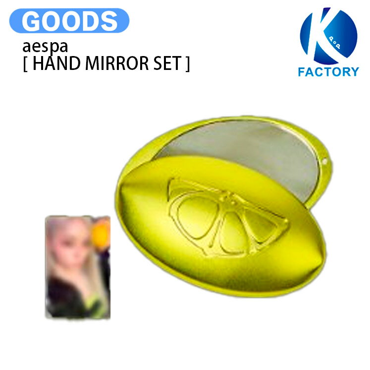Rakuten - aespa [ HAND MIRROR SET ] MAKE IT LEMONADE MD / かがみ / エスパ グッズ KPOP / 公式グッズ / 予約商品 / 送料無料