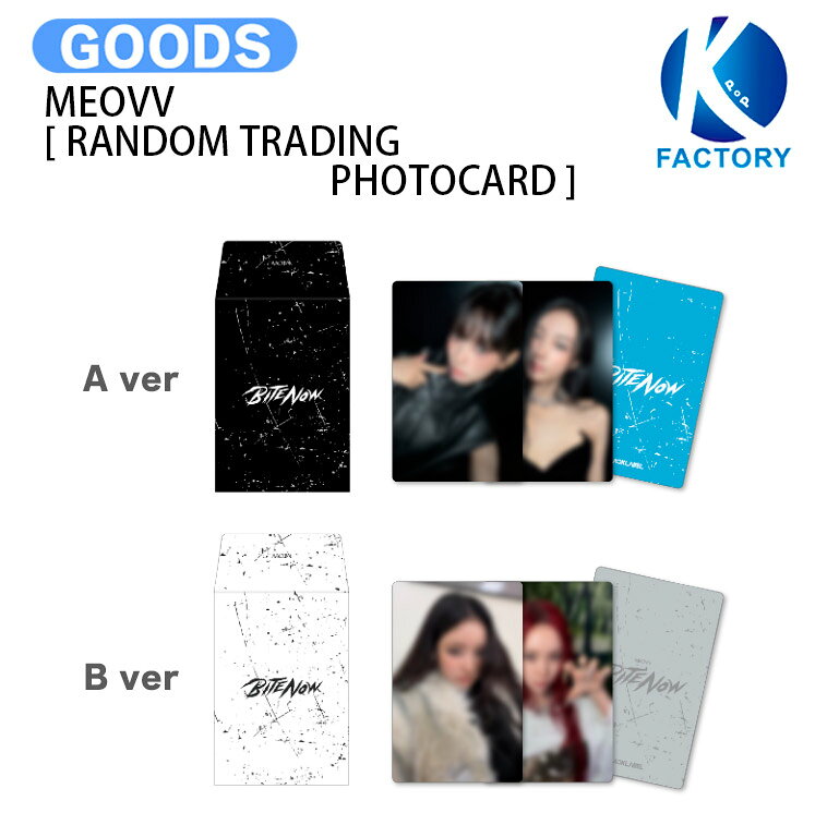 Rakuten - MEOVV [ RANDOM TRADING PHOTOCARD ] BITE NOW OFFICIAL MERCH / トレカ トレーディングカード / ミヤオ グッズ KPOP / 公式グッズ / 予約商品 / 送料無料