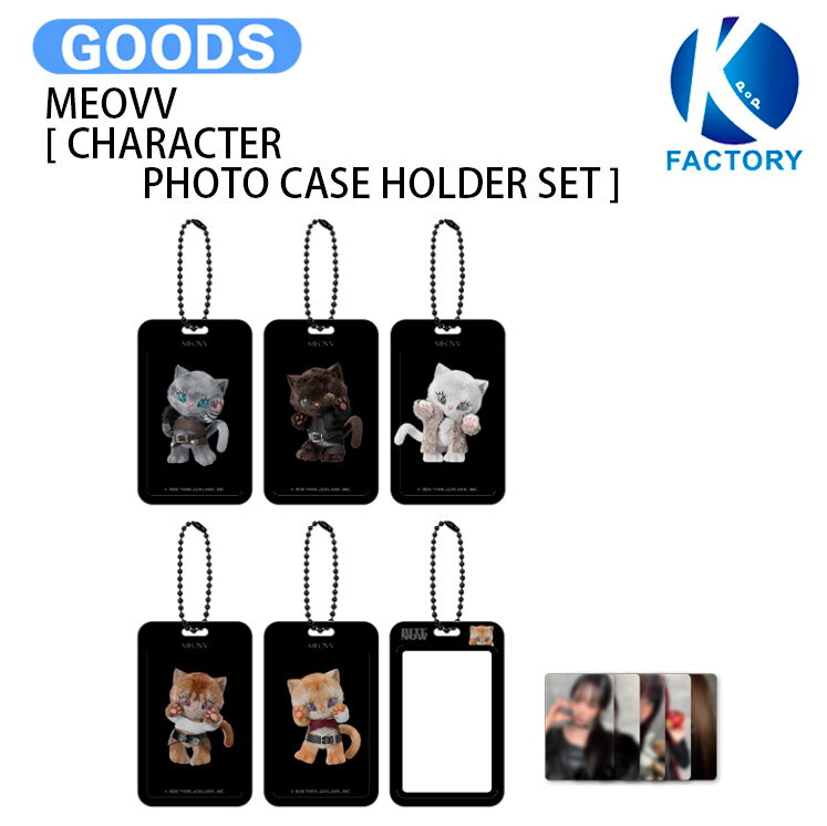 Rakuten - MEOVV [ CHARACTER PHOTO CASE HOLDER SET ] BITE NOW OFFICIAL MERCH / フォトケースホルダー / ミヤオ グッズ KPOP / 公式グッズ / 予約商品 / 送料無料