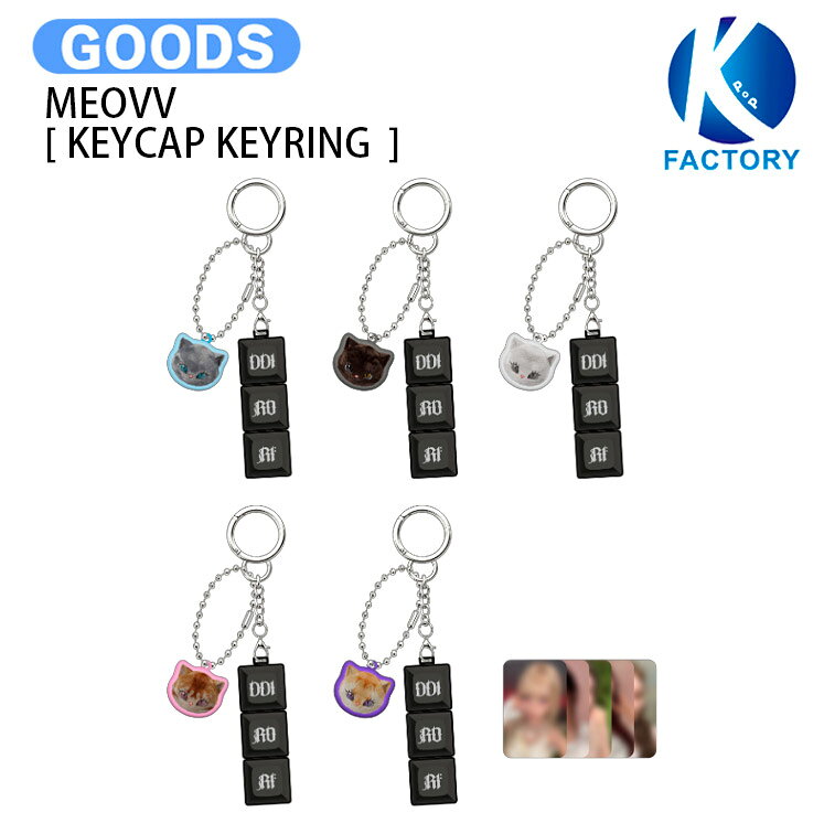 Rakuten - MEOVV [ KEYCAP KEYRING ] BITE NOW OFFICIAL MERCH / キーリング / ミヤオ グッズ KPOP / 公式グッズ / 予約商品 / 送料無料