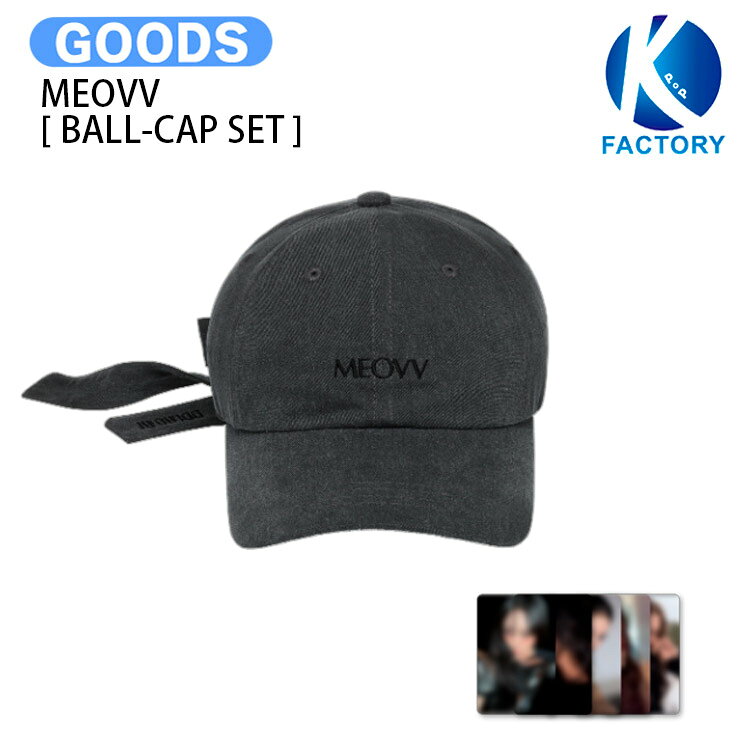 Rakuten - MEOVV [ BALL-CAP SET ] BITE NOW OFFICIAL MERCH / キャップ ぼうし / ミヤオ グッズ KPOP / 公式グッズ / 予約商品 / 送料無料