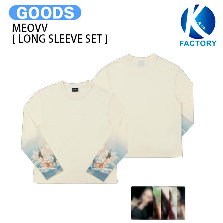 Rakuten - MEOVV [ LONG SLEEVE SET ] BITE NOW OFFICIAL MERCH / ロングスリーブ Tシャツ / ミヤオ グッズ KPOP / 公式グッズ / 予約商品 / 送料無料