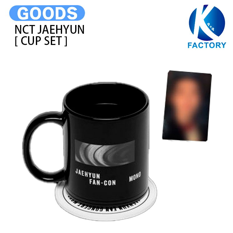 Rakuten - NCT JAEHYUN [ CUP SET ] FAN-CON TOUR Mono MD / コップ / ジェヒョン NCT127 127 イリチル イチニナナ エヌシーティー KPOP / 公式グッズ / 予約商品 / 送料無料