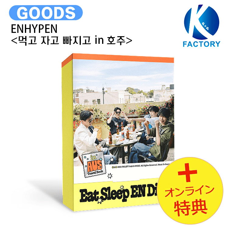 Rakuten - [オンライン特典] ENHYPEN [ Eat Sleep EN Dive in AUS ] TRAVEL BOOK / トラベルブック / エンハイプン エナイプン EN- グッズ KPOP / 公式グッズ / 予約商品 / 送料無料