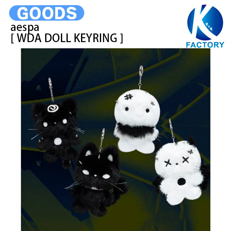 Rakuten - aespa [ WDA DOLL KEYRING ] MAKE IT LEMONADE MD / キーリング / エスパ グッズ KPOP / 公式グッズ / 予約商品 / 送料無料