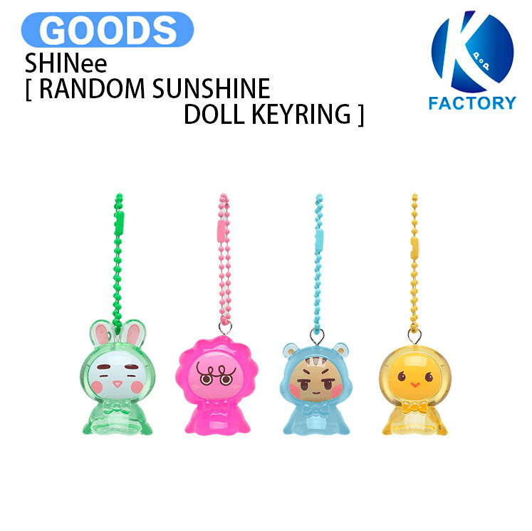 Rakuten - SHINee [ RANDOM SUNSHINE DOLL KEYRING ] Album Atmos MD / キーリング / シャイニー KPOP / 公式グッズ / 予約商品 / 送料無料