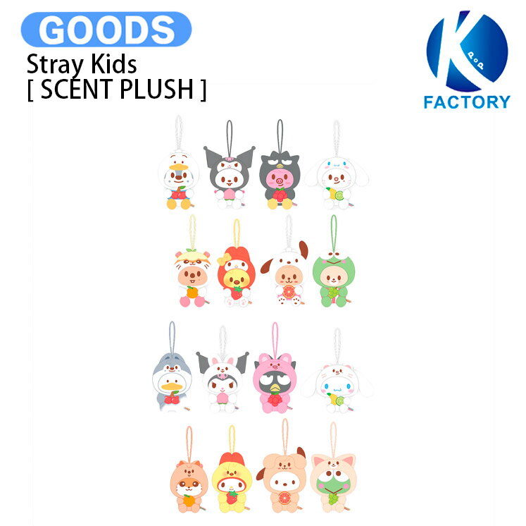Rakuten - 【条件あり特典付】 Stray Kids [ SCENT PLUSH ] SKZOO X SANRIO CHARACTERS / ぬいぐるみ / スキズー サンリオ ストレイキッズ SKZ スキズ グッズ KPOP / 公式グッズ / 予約商品 / 送料無料