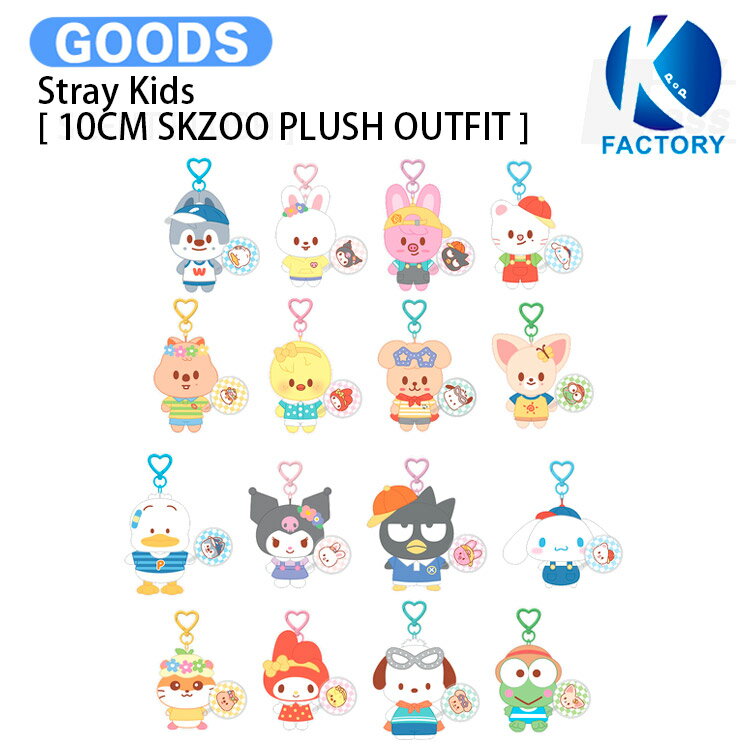 Rakuten - 【条件あり特典付】 Stray Kids [ 10CM PLUSH MINI PICKET Ver. ] SKZOO X SANRIO CHARACTERS / ピケット / スキズー サンリオ ストレイキッズ SKZ スキズ グッズ KPOP / 公式グッズ / 予約商品 / 送料無料