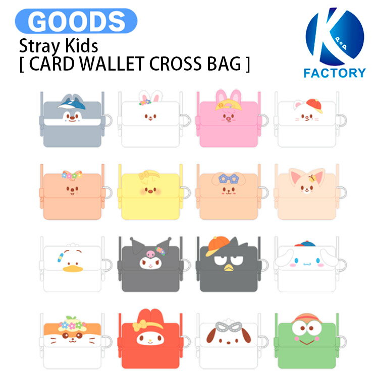 Rakuten - 【条件あり特典付】 Stray Kids [ CARD WALLET CROSS BAG ] SKZOO X SANRIO CHARACTERS / バッグ / スキズー サンリオ ストレイキッズ SKZ スキズ グッズ KPOP / 公式グッズ / 予約商品 / 送料無料