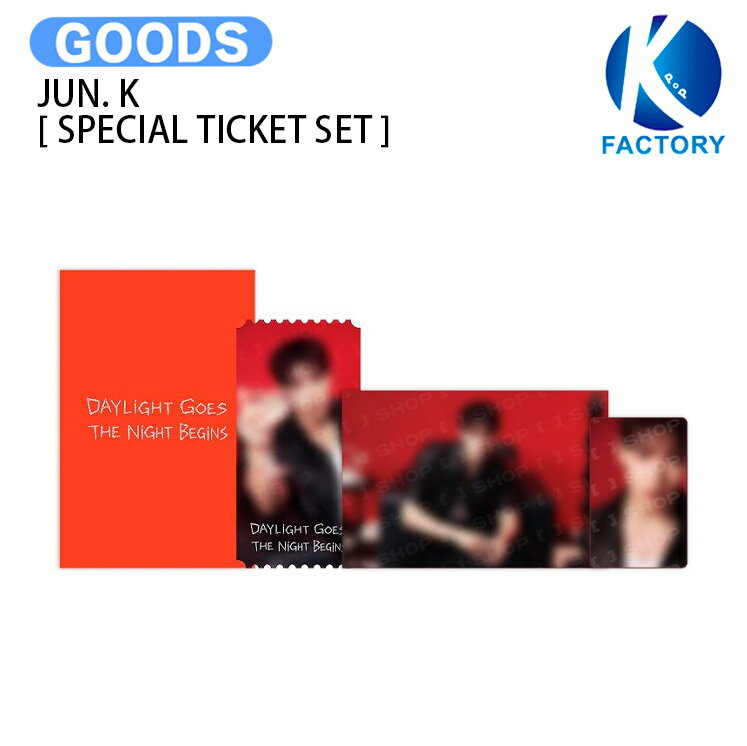 乐天商城 - JUN. K [ SPECIAL TICKET SET ] DAYLIGHT GOES, THE NIGHT BEGINS / スペシャルチケット / ジュンケイ 2PM グッズ KPOP / 公式グッズ / 予約商品 / 送料無料