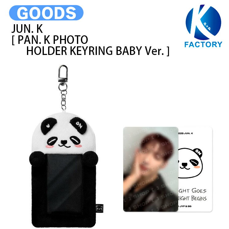 Rakuten - JUN. K [ PAN. K PHOTO HOLDER KEYRING BABY Ver. ] DAYLIGHT GOES, THE NIGHT BEGINS / キーリング / ジュンケイ 2PM グッズ KPOP / 公式グッズ / 予約商品 / 送料無料
