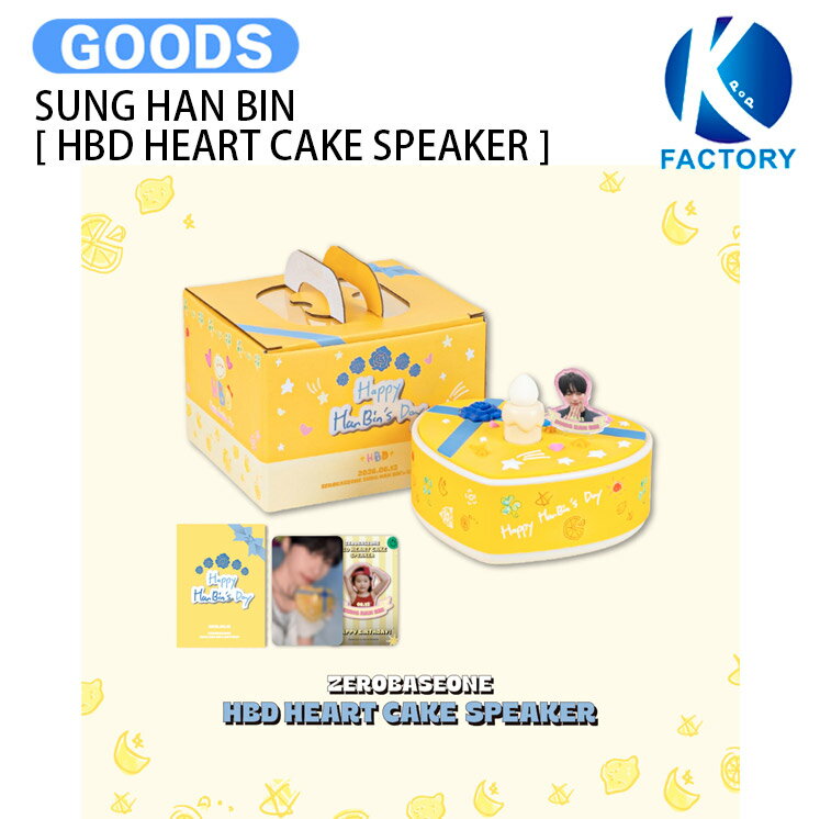 SUNG HAN BIN [ HBD HEART CAKE SPEAKER ] 2026 Happy Birthday to HANBIN MD / バースデイ / ZEROBASEONE ハンビン ゼロベースワン ゼベワン ZB1 グッズ KPOP / 公式グッズ / 予約商品 / 送料無料