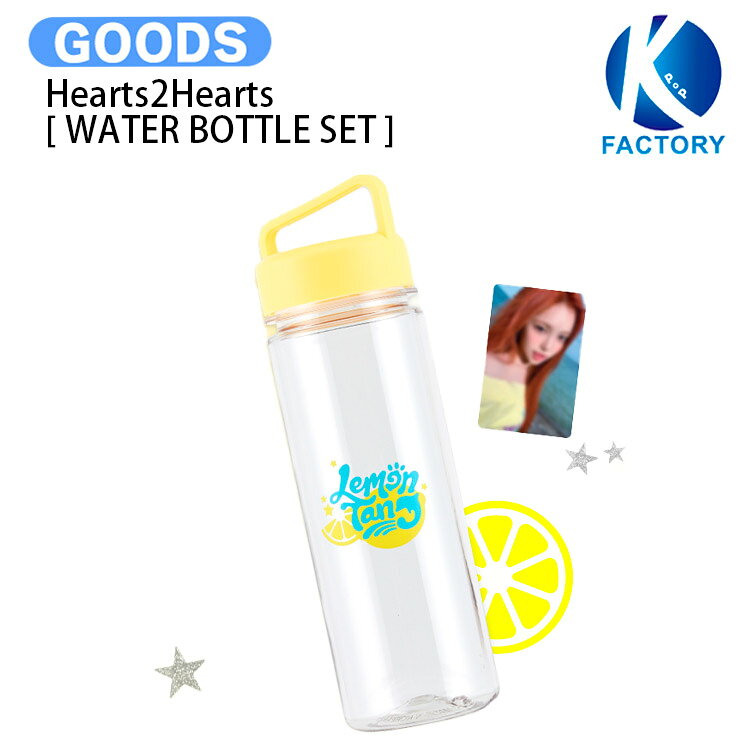 樂天商城 - Hearts2Hearts [ WATER BOTTLE SET ] Lemon Tang POP-UP MD / 水筒 ボトル / H2H ハーツトゥーハーツ グッズ KPOP / 公式グッズ / 予約商品 / 送料無料