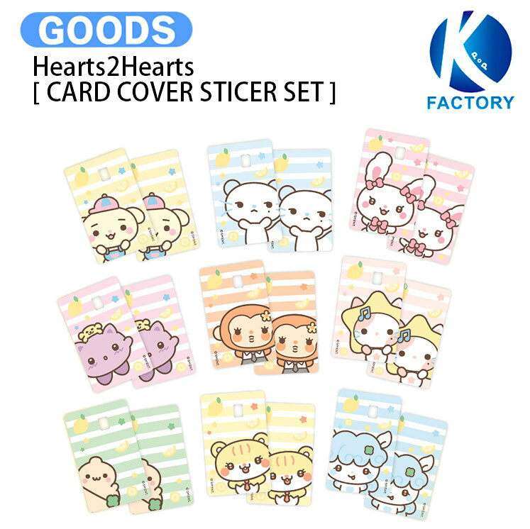 乐天商城 - Hearts2Hearts [ CARD COVER STICER SET ] Lemon Tang POP-UP MD / カードステッカー / H2H ハーツトゥーハーツ グッズ KPOP / 公式グッズ / 予約商品 / 送料無料