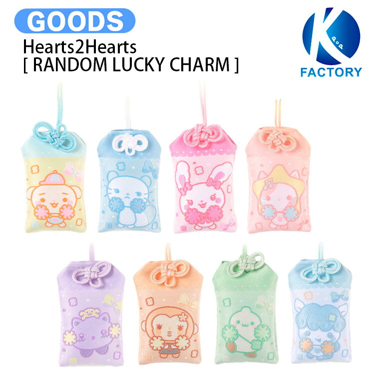 樂天商城 - Hearts2Hearts [ RANDOM LUCKY CHARM ] Lemon Tang POP-UP MD / ラッキーチャーム / H2H ハーツトゥーハーツ グッズ KPOP / 公式グッズ / 予約商品 / 送料無料