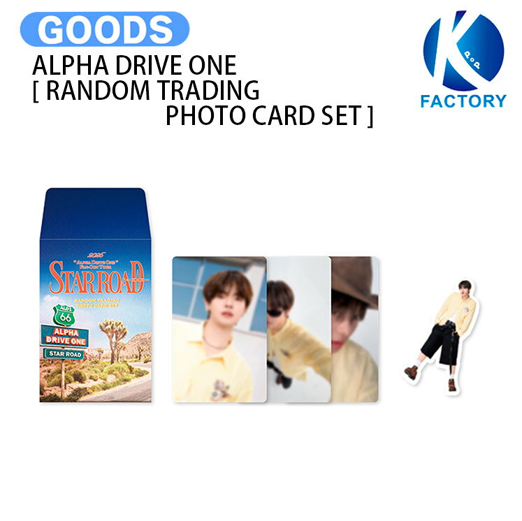 乐天商城 - ALPHA DRIVE ONE [ RANDOM TRADING PHOTO CARD SET ] STAR ROAD MD / トレカ トレーディング / ALD1 アルディワン アルファドライブワン グッズ KPOP / 公式グッズ / 送料無料