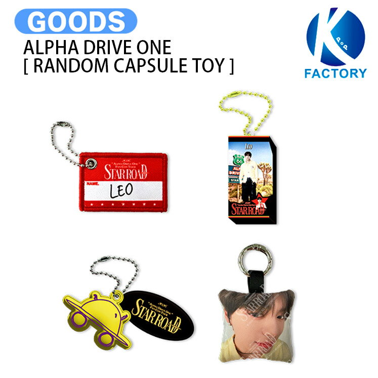 乐天商城 - ALPHA DRIVE ONE [ RANDOM CAPSULE TOY ] STAR ROAD MD / カプセルトイ / ALD1 アルディワン アルファドライブワン グッズ KPOP / 公式グッズ / 送料無料