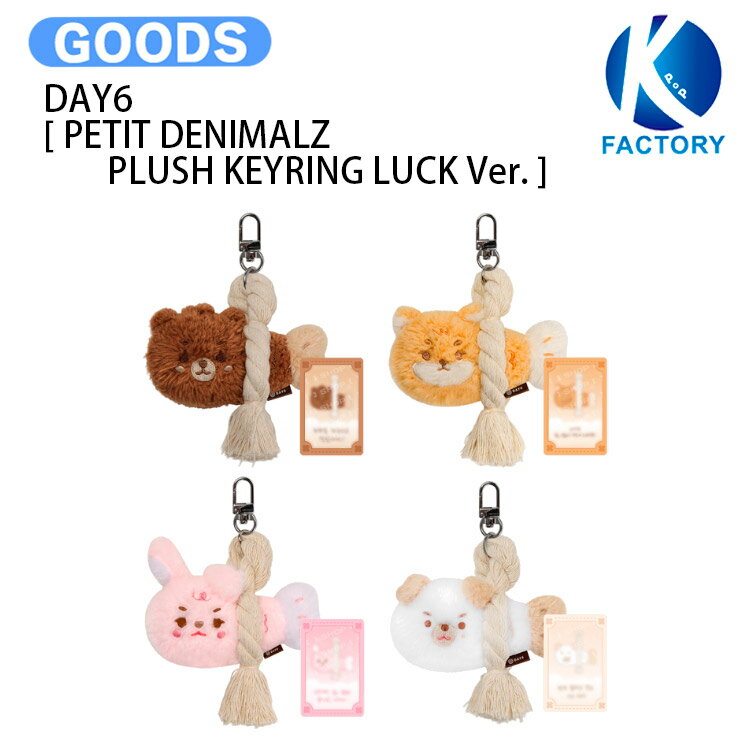 樂天商城 - DAY6 [ PETIT DENIMALZ PLUSH KEYRING LUCK Ver. ] 10th Anniversary 2026 The DECADE FINALE / キーリング / デイシックス KPOP / 公式グッズ / 予約商品 / 送料無料