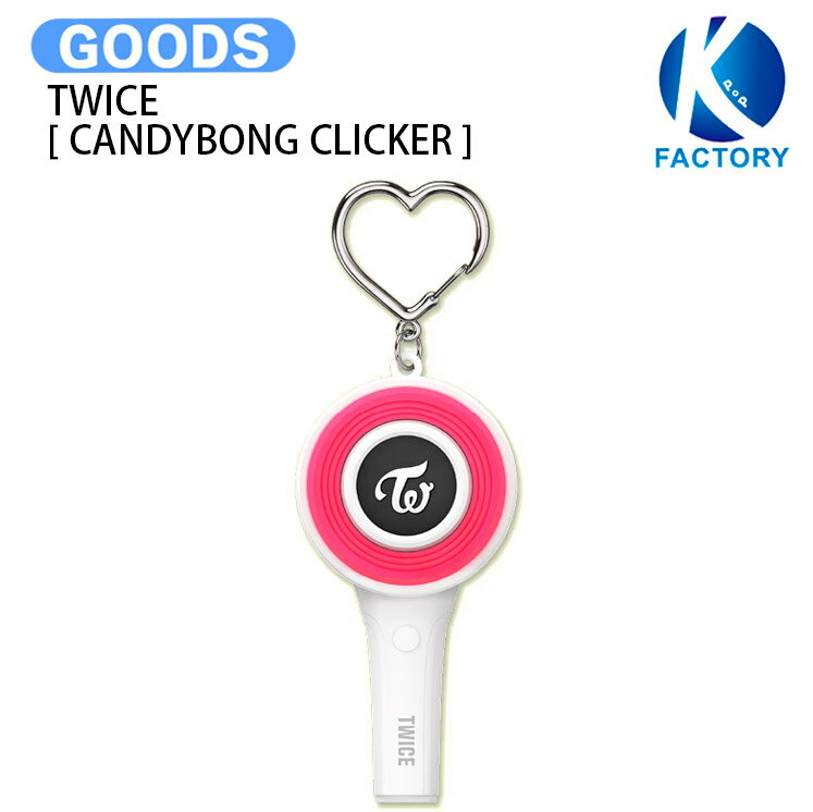 TWICE  THIS IS FOR WORLD TOUR FINALE POP-UP / クリッカー / トゥワイス グッズ KPOP / 公式グッズ / 予約商品 / 送料無料