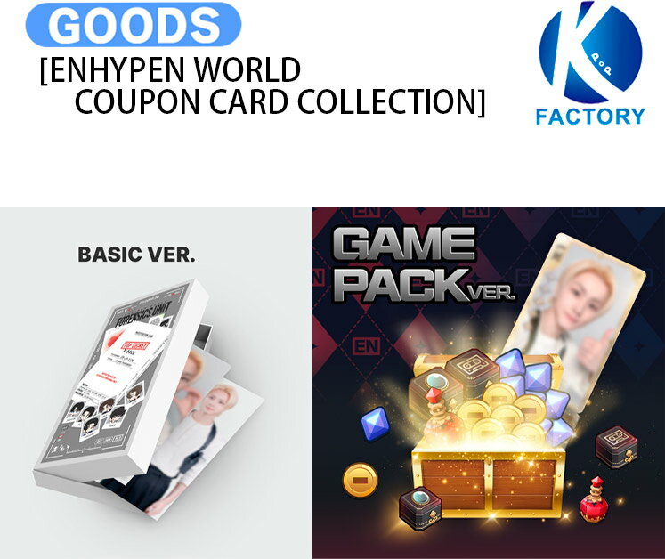  FORENSICS UNIT / エンハイプン エナイプン EN- グッズ KPOP / 公式グッズ / 予約商品 / 送料無料