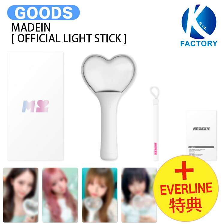 [フォトカード付] MADEIN [ OFFICIAL LIGHT STICK ] / ペンライト ライトスティック / メイディン グッズ KPOP ライブ ペンラ / 公式グッズ / 予約商品 / 送料無料