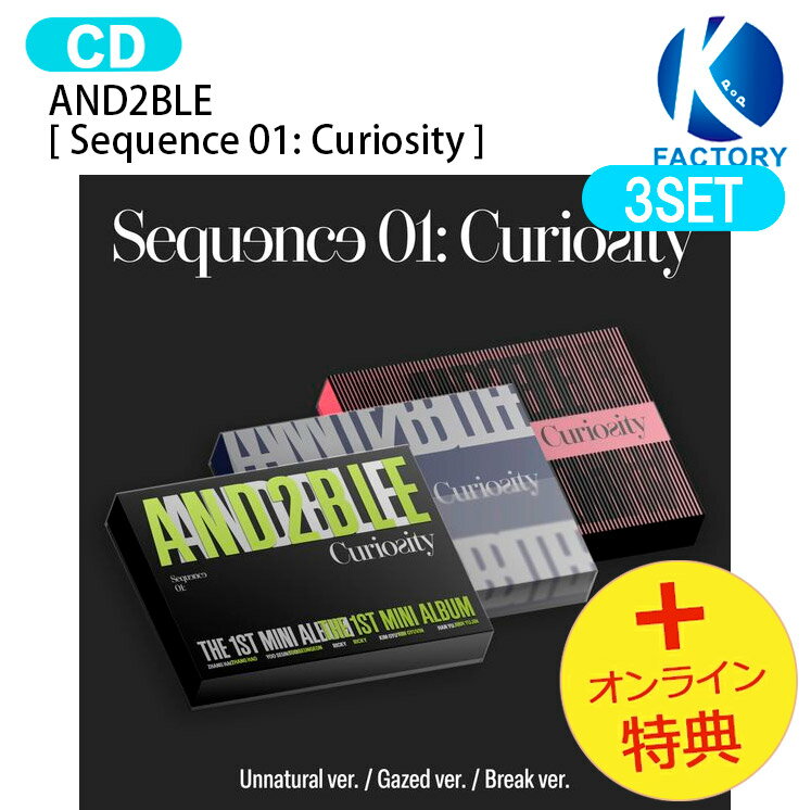 [オンライン特典] AND2BLE [ Sequence 01: Curiosity ] 3種セット The 1st Mini Album アンダブル ZEROBASEONE ゼロベースワン ZB1 ゼベワン アルバム ゼベワンアルバム 特典付き 特典 韓国音楽チャート反映 k-pop cd 韓国盤 新曲 最新 KPOP 1次予約 送料無料