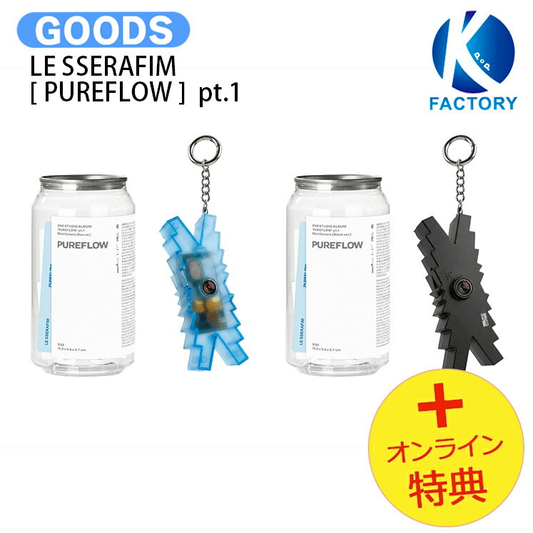 Other - [オンライン特典] LE SSERAFIM Mini Camera ver. [ PUREFLOW ] pt.1 2種ランダム 2nd full Album / ルセラフィム ルセラ lesserafim アルバム / 韓国音楽チャート反映 KPOP / 1次予約 / 送料無料 / おまけ付き