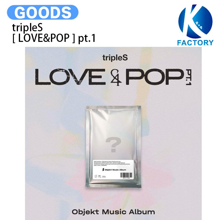 tripleS Objekt Music Album ver. [ LOVE&POP ] pt.1 Album / トリプルエス アルバム / 韓国音楽チャート反映 KPOP / 1次予約 / 送料無料