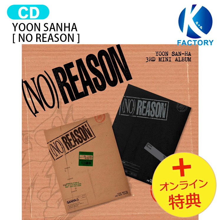 Used Items - [オンライン特典] YOON SANHA [ NO REASON ] 2種ランダム 3rd Mini Album / ASTRO ユンサナ アストロ アルバム / 韓国音楽チャート反映 KPOP / 1次予約 / 送料無料