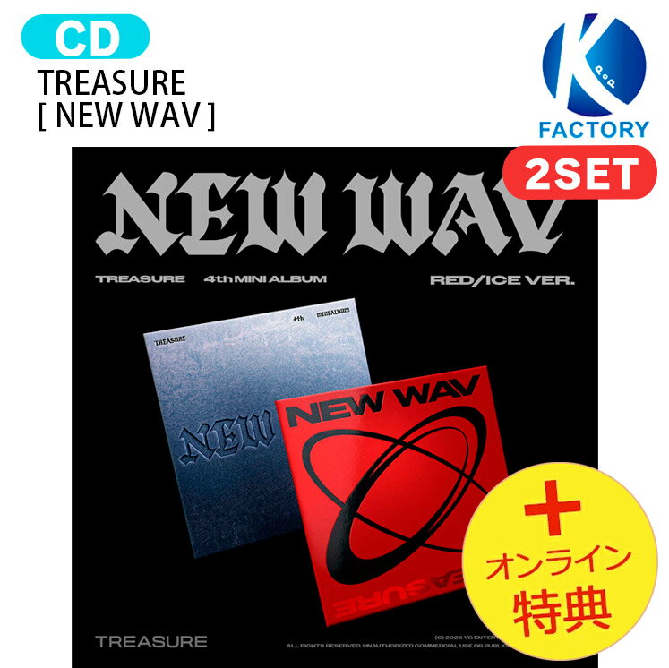オンライン特典 TREASURE NEW WAV 2種セット 4th MINI ALBUM トレジャー アルバム treasure new wav 特典付き 特典 k-pop cd トレジャーアルバム 韓国盤 新曲 最新 韓国チャート反映 韓国音楽チャート反映 KPOP 1次予約 送料無料 おまけ付き