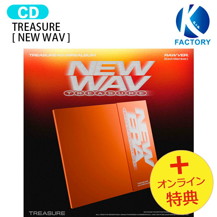 オンライン特典 TREASURE RAW VER. NEW WAV 10種ランダム 4th MINI ALBUM / トレジャー アルバム / 韓国音楽チャート反映 KPOP / 1次予約 / 送料無料 / おまけ付き