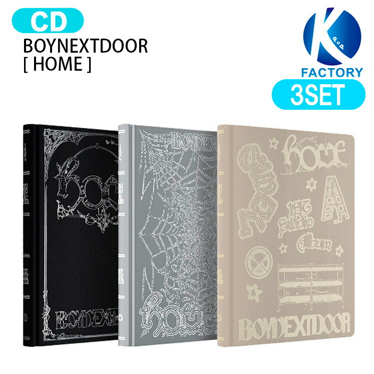 Rakuten - BOYNEXTDOOR [ HOME ] 3種セット 1st Studio Album / ボーイネクストドア ボイネク ボネクド BND アルバム Album / 韓国音楽チャート反映 KPOP / 1次予約 / 送料無料
