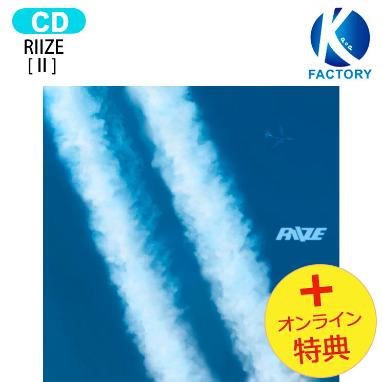 Rakuten - [オンライン特典] RIIZE Photobook Ver. [ II ] 2種ランダム 2nd Mini Album / ライズ アルバム / 韓国音楽チャート反映 KPOP / 1次予約 / 送料無料 / おまけ付き
