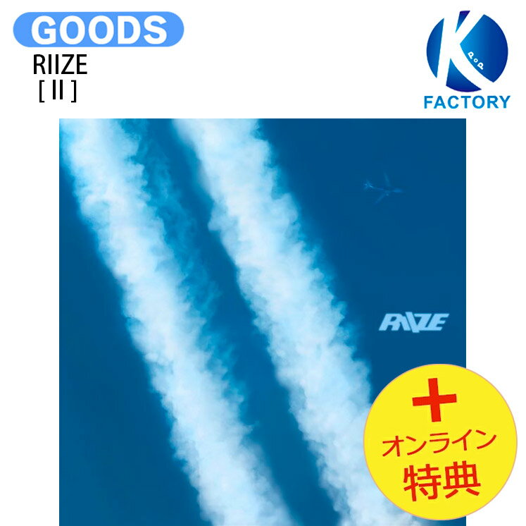 Rakuten - [オンライン特典] RIIZE SMini Ver. [ II ] 6種ランダム 2nd Mini Album / ライズ アルバム / 韓国音楽チャート反映 KPOP / 1次予約 / 送料無料 / おまけ付き