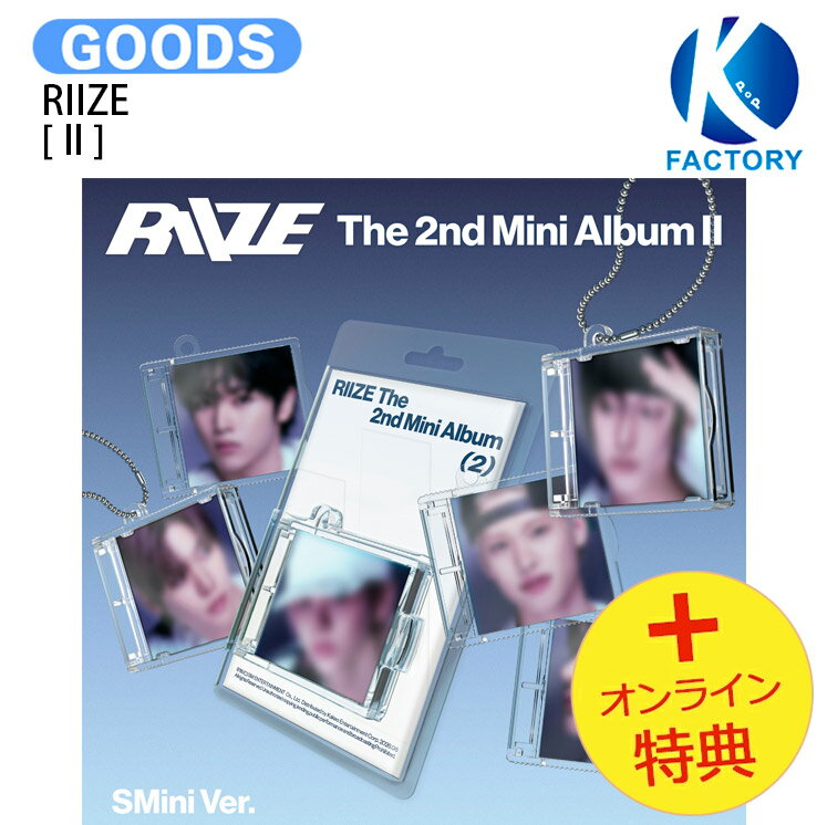 Rakuten - [オンライン特典] RIIZE SMini Ver. [ II ] 6種ランダム 2nd Mini Album / ライズ アルバム / 韓国音楽チャート反映 KPOP / 1次予約 / 送料無料 / おまけ付き