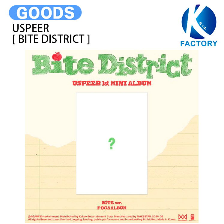 Rakuten - USPEER BITE Ver. [ BITE DISTRICT ] 1st Mini Album POCAALBUM / ユースピア アルバム / 韓国音楽チャート反映 KPOP / 1次予約 / 送料無料