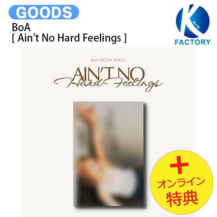 Rakuten - [オンライン特典] BoA PLVE Ver. [ Ain’t No Hard Feelings ] Digital Single Album / ボア KPOP レコード / 韓国音楽チャート反映 / 1次予約 / 送料無料