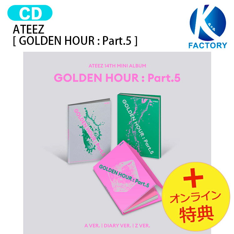 乐天商城 - [オンライン特典] ATEEZ [ GOLDEN HOUR : Part.5 ] 3種ランダム 14th Mini Album / エイティーズ アチズ アルバム / 韓国音楽チャート反映 KPOP / 1次予約 / 送料無料