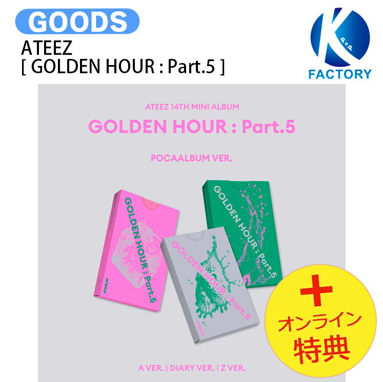 Rakuten - [オンライン特典] ATEEZ POCAALBUM ver [ GOLDEN HOUR : Part.5 ] 3種ランダム 14th Mini Album / エイティーズ アチズ アルバム / 韓国音楽チャート反映 KPOP / 1次予約 / 送料無料