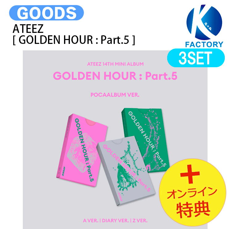 乐天商城 - [オンライン特典] ATEEZ POCAALBUM ver [ GOLDEN HOUR : Part.5 ] 3種セット 14th Mini Album / エイティーズ アチズ アルバム / 韓国音楽チャート反映 KPOP / 1次予約 / 送料無料