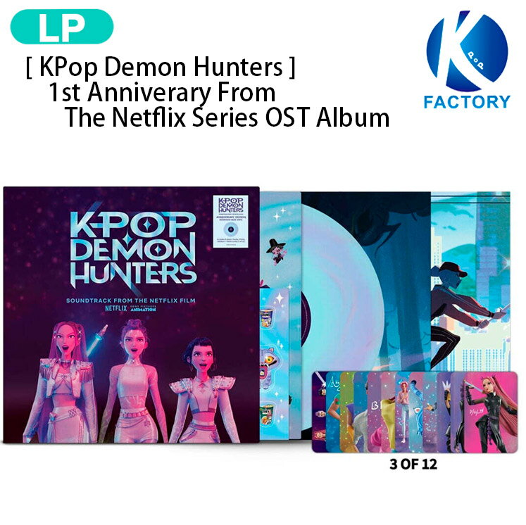 Rakuten - [ KPop Demon Hunters ] 1st Anniverary From The Netflix Series OST Album / デーモンハンターズ TWICE トゥワイス アルバム / 韓国音楽チャート反映 KPOP / 1次予約 / 送料無料
