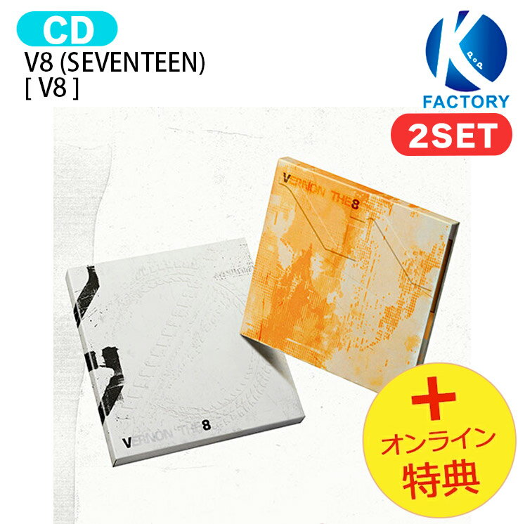 樂天商城 - [オンライン特典] V8 (SEVENTEEN) STANDARD Ver. [ V8 ] 2種セット 1st Mini Album / VERNON THE 8 バーノン ディエイト セブンティーン セブチ svt アルバム / 韓国音楽チャート反映 KPOP / 1次予約 / 送料無料 / おまけ付き