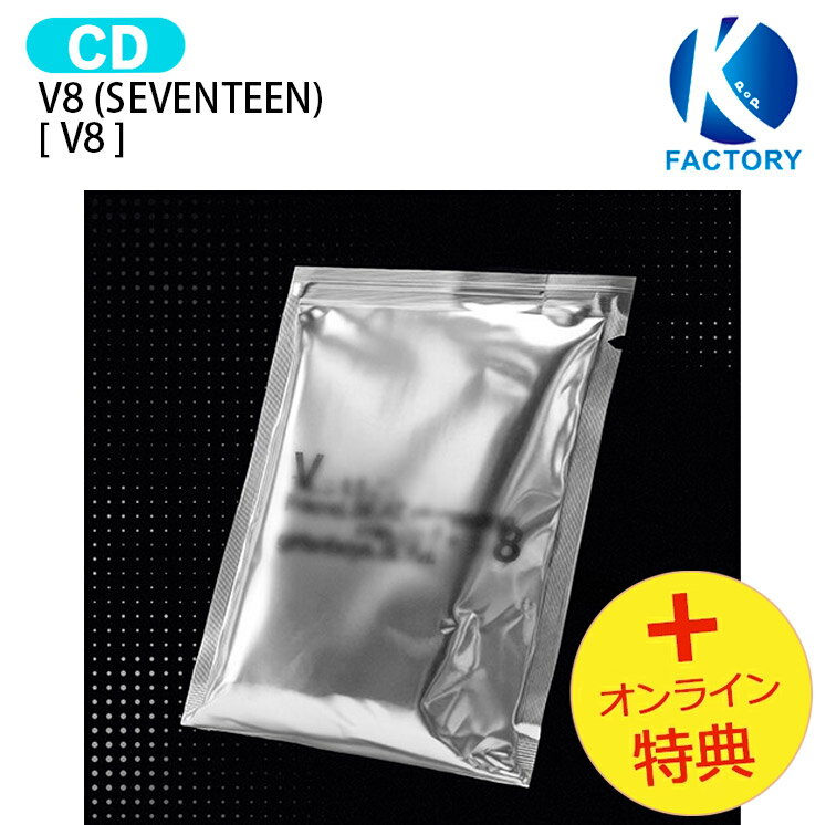 Rakuten - [オンライン特典] V8 (SEVENTEEN) COMPACT Ver. [ V8 ] 1st Mini Album / VERNON THE 8 バーノン ディエイト セブンティーン セブチ svt アルバム / 韓国音楽チャート反映 KPOP / 1次予約 / 送料無料 / おまけ付き