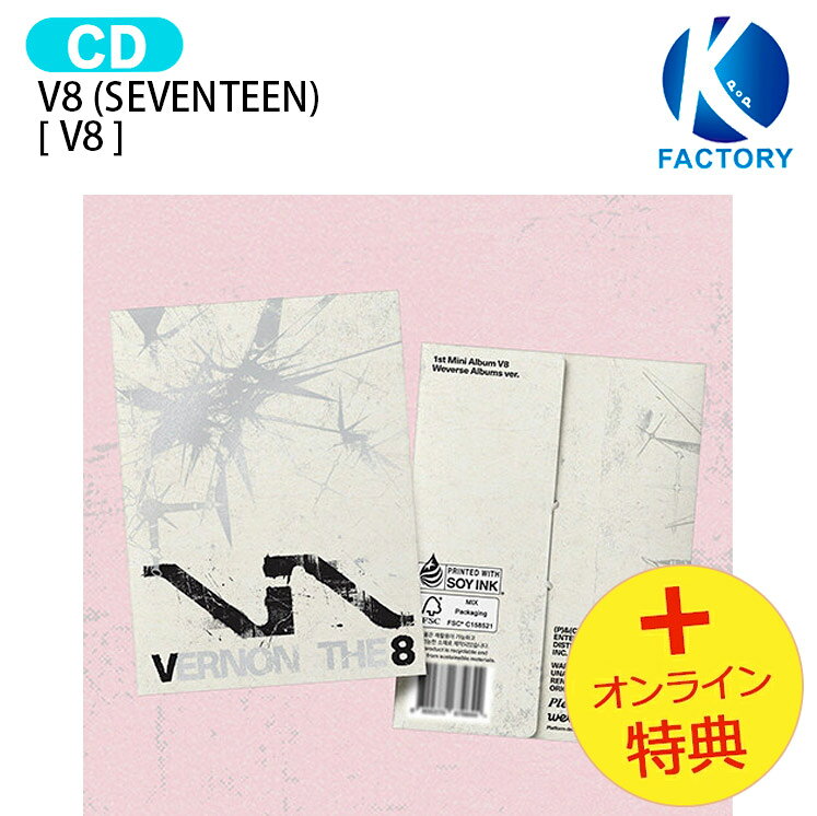 乐天商城 - [オンライン特典] V8 (SEVENTEEN) Weverse Albums Ver. [ V8 ] 1st Mini Album / VERNON THE 8 バーノン ディエイト セブンティーン セブチ svt アルバム / 韓国音楽チャート反映 KPOP / 1次予約 / 送料無料 / おまけ付き