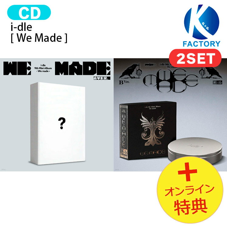 Rakuten - [オンライン特典] i-dle [ We Made ] 2種セット 9th Mini Album / ドゥル アイドゥル IDLE GIDLE (G)I-DLE アルバム / KPOP / 1次予約 / 送料無料