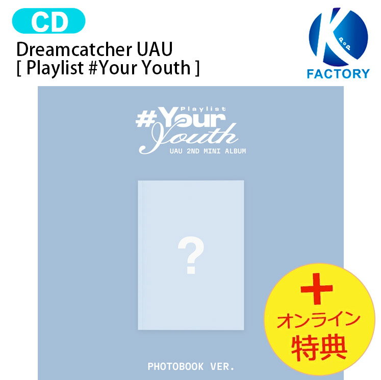 乐天商城 - [オンライン特典] Dreamcatcher UAU PHOTOBOOK VER. [ Playlist #Your Youth ] 2nd Mini Album / ユアユ ジユ スア ユヒョン ドリームキャッチャー ドゥケ アルバム / 韓国音楽チャート反映 KPOP / 1次予約 / 送料無料