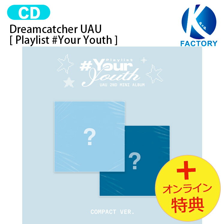 乐天商城 - [オンライン特典] Dreamcatcher UAU COMPACT VER. [ Playlist #Your Youth ] 2種ランダム 2nd Mini Album / ユアユ ジユ スア ユヒョン ドリームキャッチャー ドゥケ アルバム / 韓国音楽チャート反映 KPOP / 1次予約 / 送料無料